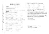 2023陕西省高三上学期10月联考数学（理）试题扫描版含解析