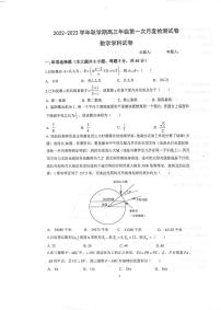 2023泰州中学高三上学期第一次月度检测数学试题扫描版含解析