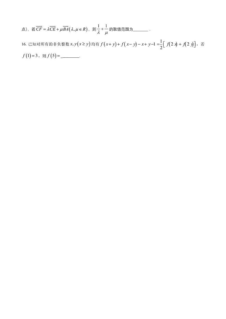 浙江省杭州市杭州第二中学2022-2023学年高三数学上学期第二次月考试题（Word版附答案）03