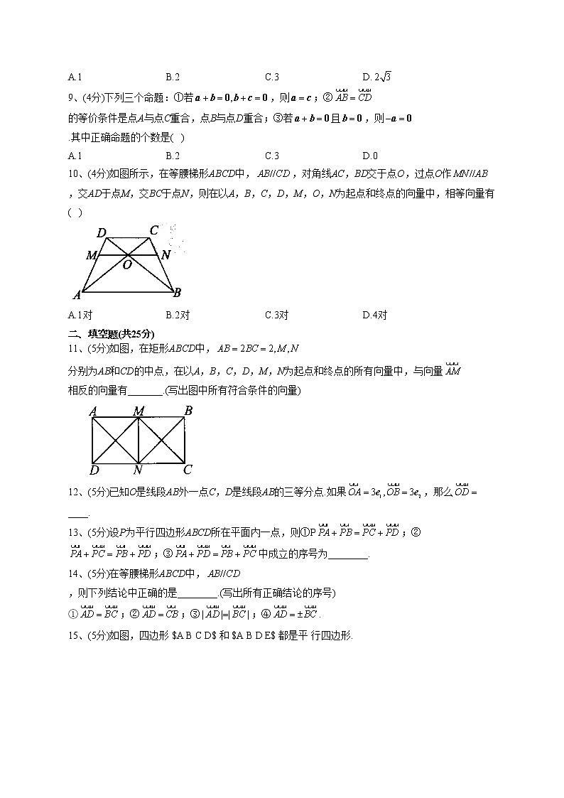 2022-2023学年人教B版2019  必修二6.1平面向量及其线性运算  同步课时训练(word版含答案)02