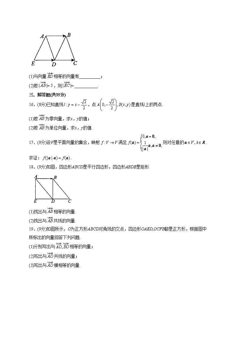 2022-2023学年人教B版2019  必修二6.1平面向量及其线性运算  同步课时训练(word版含答案)03