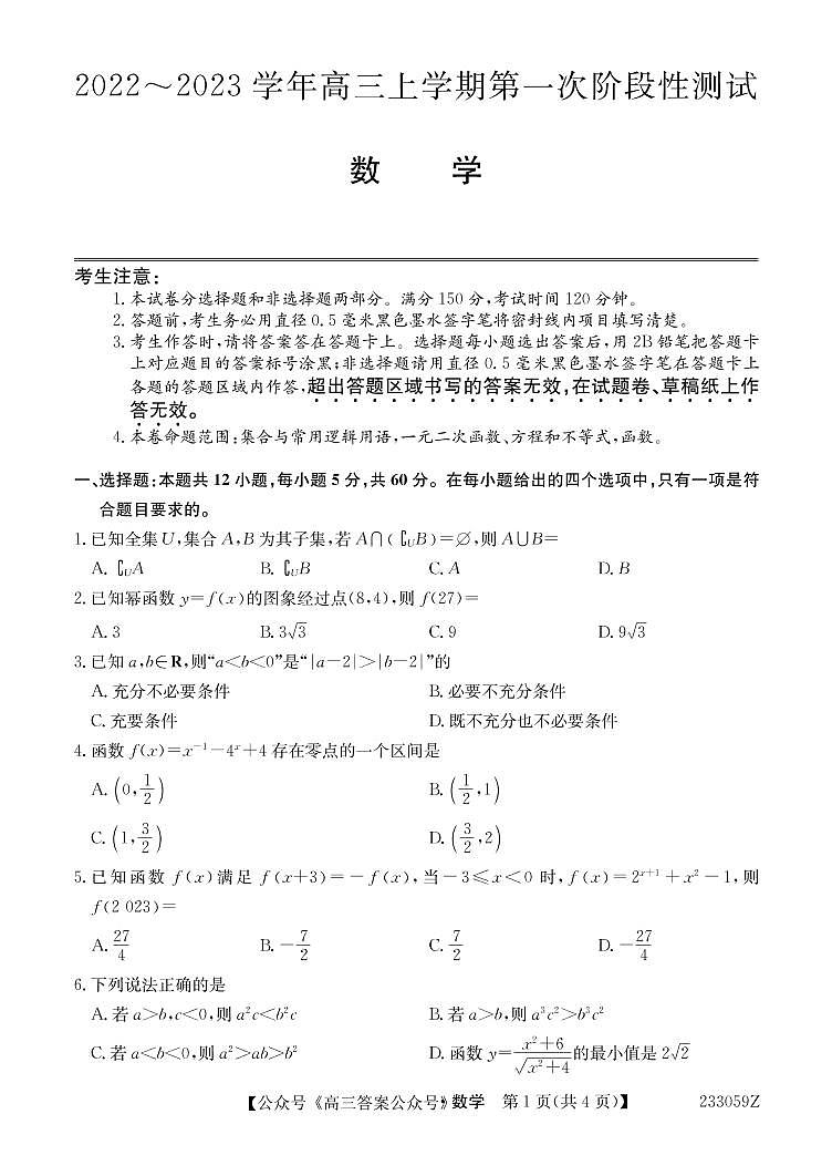 数学试题第1页