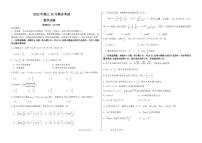 2023届山东省历城第二中学高三上学期10月月考联合考试数学试题（PDF版）