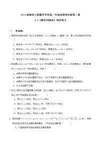 高中数学人教A版 (2019)选择性必修 第二册4.4* 数学归纳法优秀同步测试题