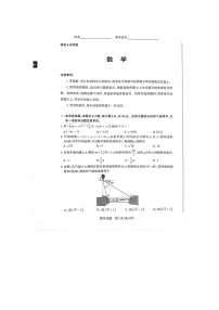 2023山西省高三上学期第一次摸底考试数学试题