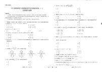 2023贵州省六校联盟高三上学期高考实用性联考（一）文科数学试题PDF版含答案