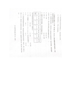 2023杭州萧山区十一中高二上学期第一次月考试题数学图片版无答案