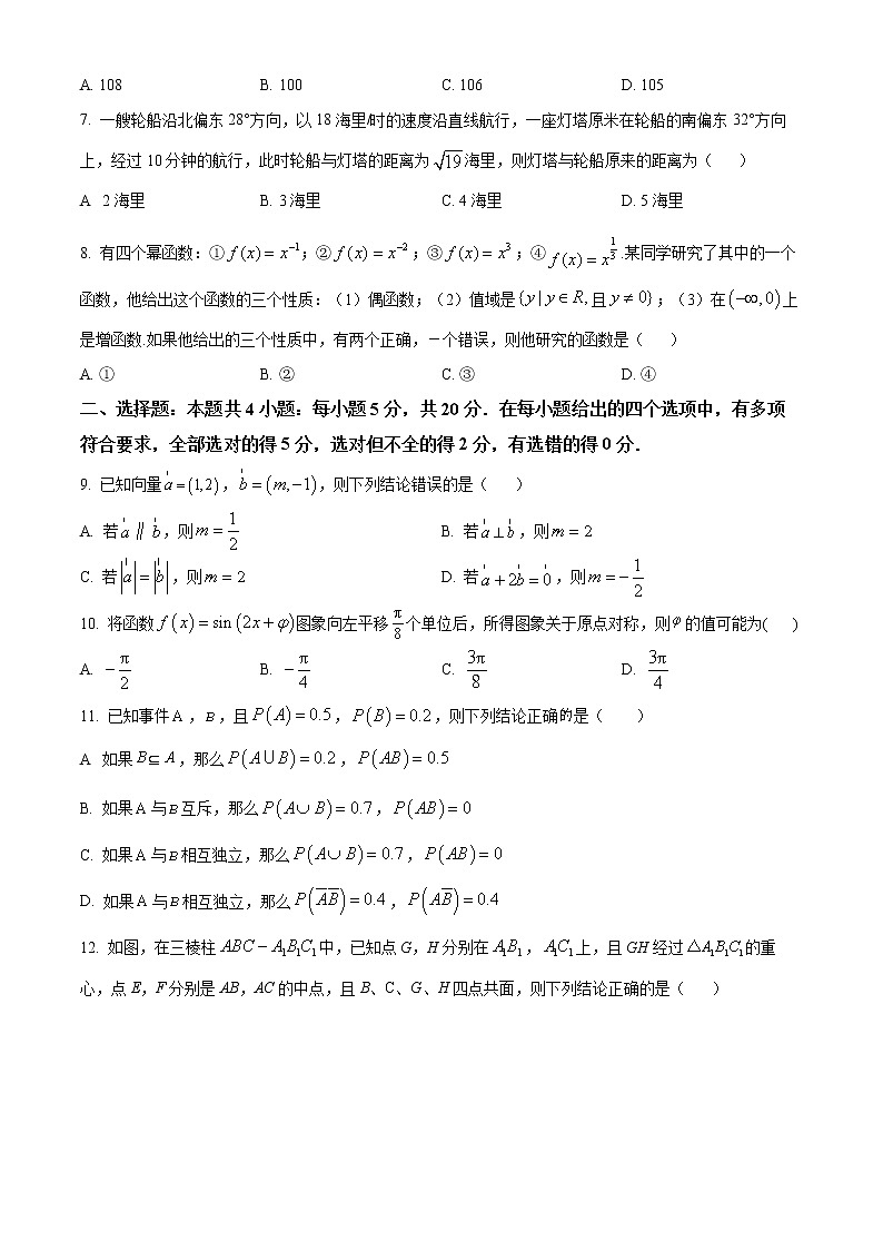 2023六盘水二中高二上学期9月月考数学试题含解析02
