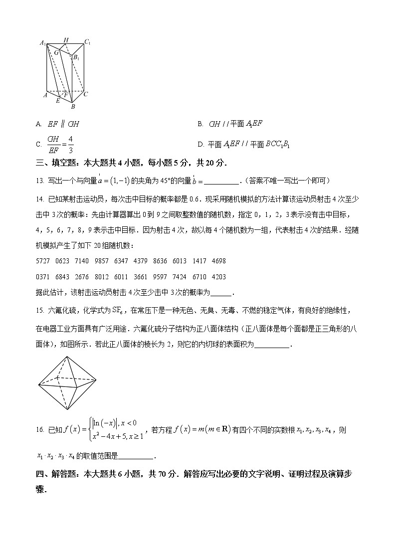 2023六盘水二中高二上学期9月月考数学试题含解析03