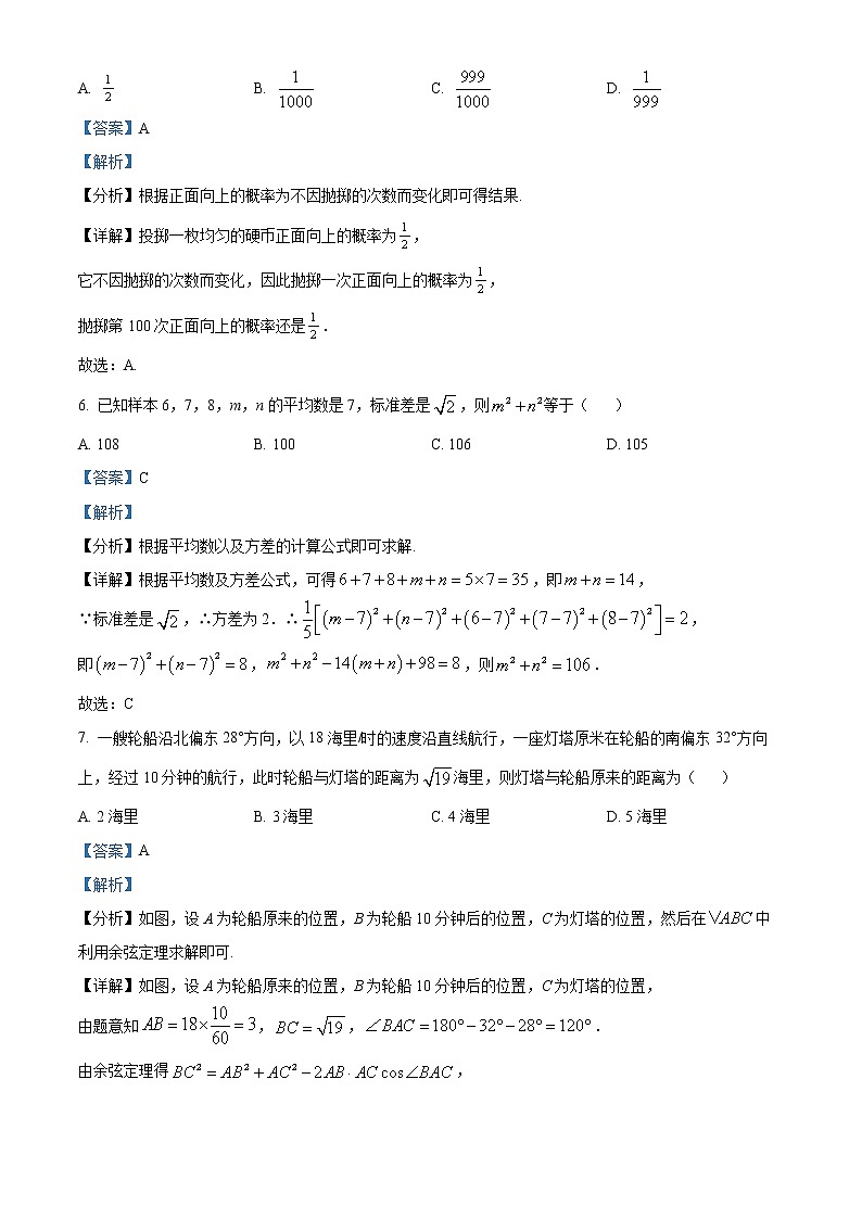 2023六盘水二中高二上学期9月月考数学试题含解析03