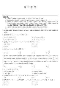 2023届山西省运城市高三上学期10月联考数学试卷（PDF版）