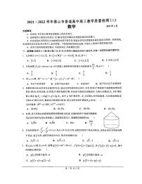 2022年佛山二模数学试卷无答案