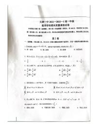 2021一2022天津一中高一第二学期期末数学试卷