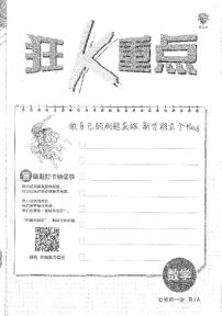 必刷题数学必修一夹页 68张