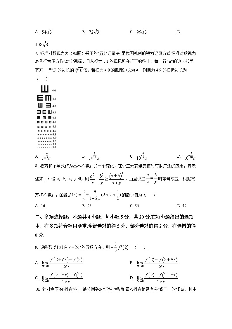 2023学年辽宁省鞍山市高三上学期第一次质量监测数学卷及答案（文字版）02