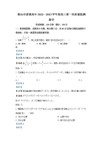 2023学年辽宁省鞍山市高三上学期第一次质量监测数学卷及答案（文字版）
