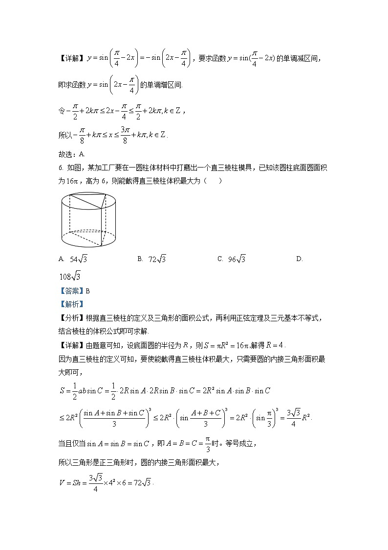 2023学年辽宁省鞍山市高三上学期第一次质量监测数学卷及答案（文字版）03