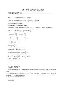 人教A版 (2019)必修 第一册5.5 三角恒等变换第2课时学案设计