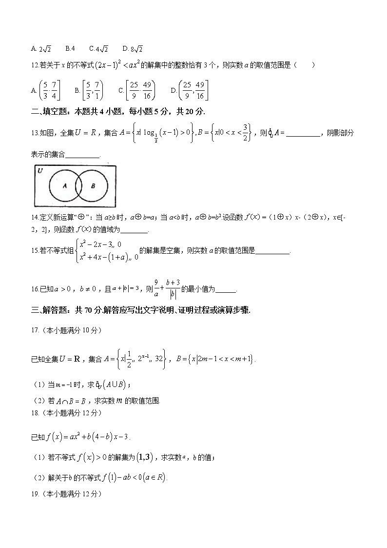 山西省吕梁市兴县友兰中学2023届高三上学期开学摸底数学试题（Word版含答案）03