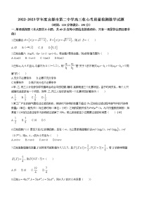 湖北省宜昌市宜都市第二中学2022-2023学年高三上学期收心考试数学试题（Word版含答案）