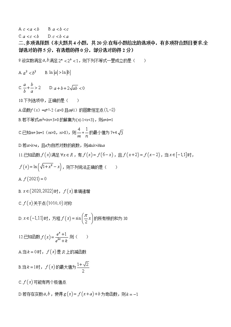 湖北省宜昌市宜都市第二中学2022-2023学年高三上学期收心考试数学试题（Word版含答案）第2页