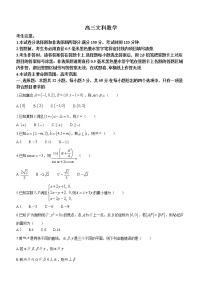 河南省杞县高中2022-2023学年高三上学期开学联考文科数学试题（Word版含答案）