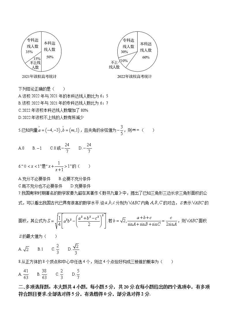 河北省邯郸市2023届高三上学期摸底数学试题（含答案）02