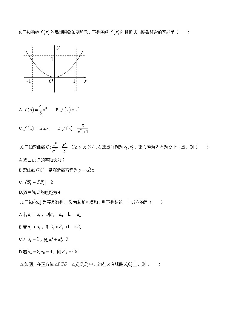 河北省邯郸市2023届高三上学期摸底数学试题（含答案）03