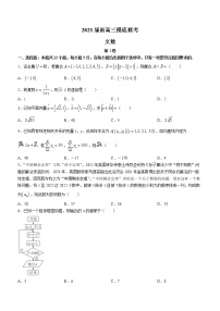 河南省豫东名校2022-2023学年上学期新高三摸底联考文科数学试题（含答案）