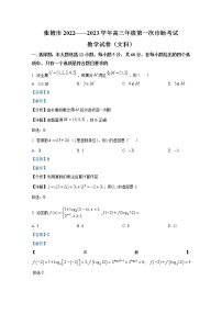 甘肃省张掖市2022-2023学年高三数学（文）上学期第一次诊断考试试题（Word版附解析）