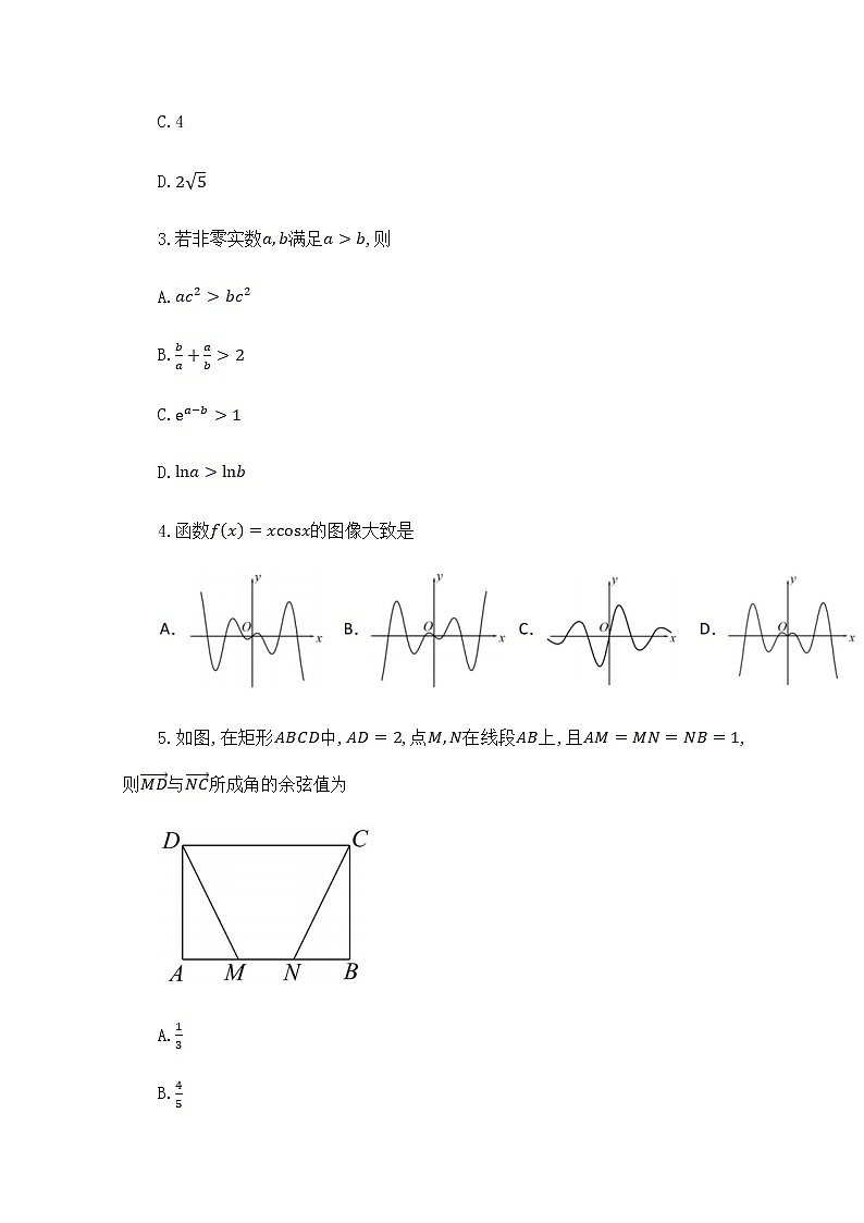 福建省三明市第一中学2023届高三数学上学期第二次月考试题（Word版附解析）第2页
