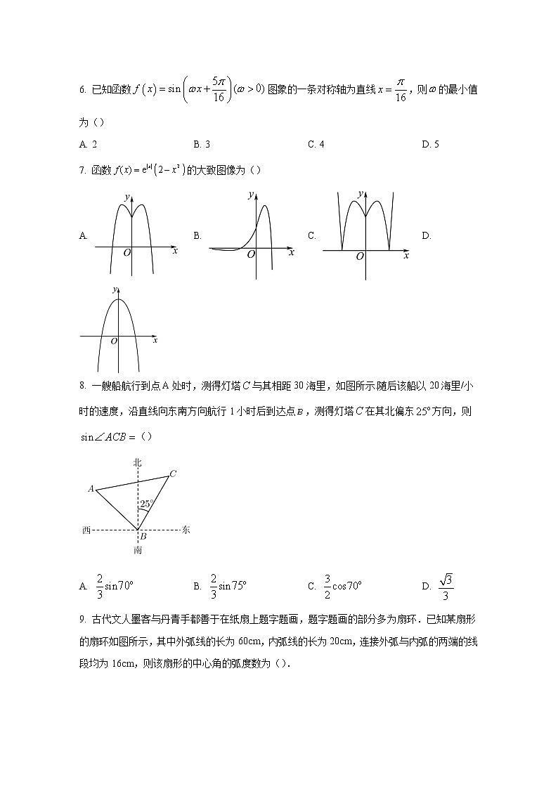 河南省豫南名校2022-2023学年高三数学（文）上学期9月质量检测试题（Word版附答案）02