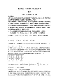 湖南省岳阳市2022-2023学年高三数学上学期适应性考试试卷（Word版附答案）