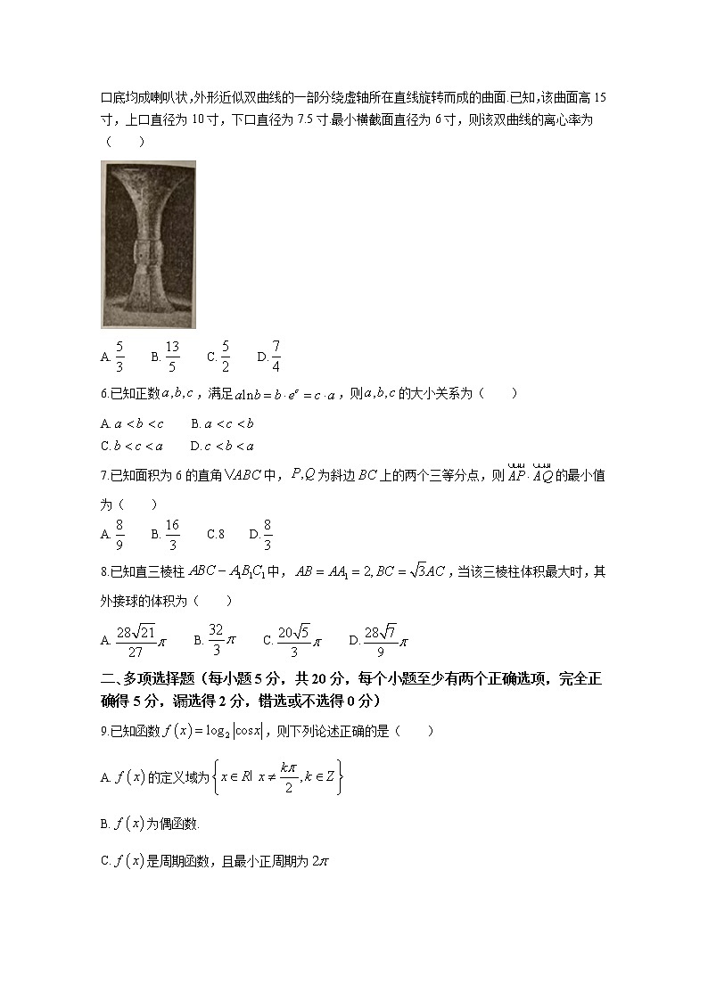 湖南省岳阳市2022-2023学年高三数学上学期适应性考试试卷（Word版附答案）02