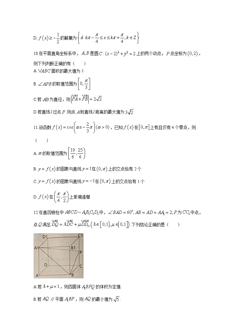 湖南省岳阳市2022-2023学年高三数学上学期适应性考试试卷（Word版附答案）03