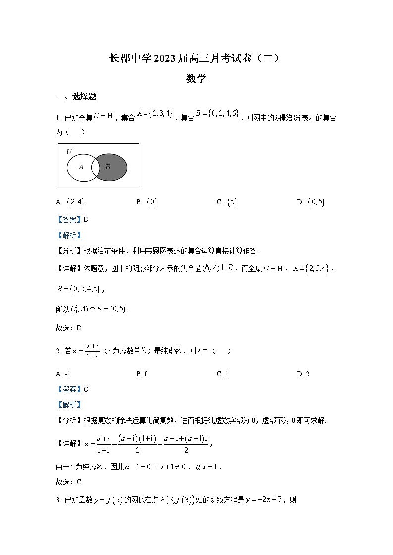 湖南省长沙市长郡中学2022-2023学年高三数学上学期月考（二）试卷（Word版附解析）01