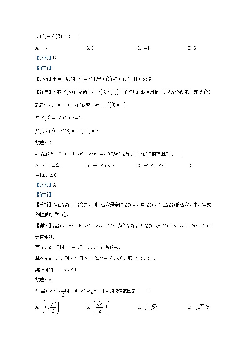 湖南省长沙市长郡中学2022-2023学年高三数学上学期月考（二）试卷（Word版附解析）02