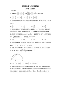 山东省烟台栖霞市第一中学2022-2023学年高三数学上学期第一次月考试题（Word版附答案）
