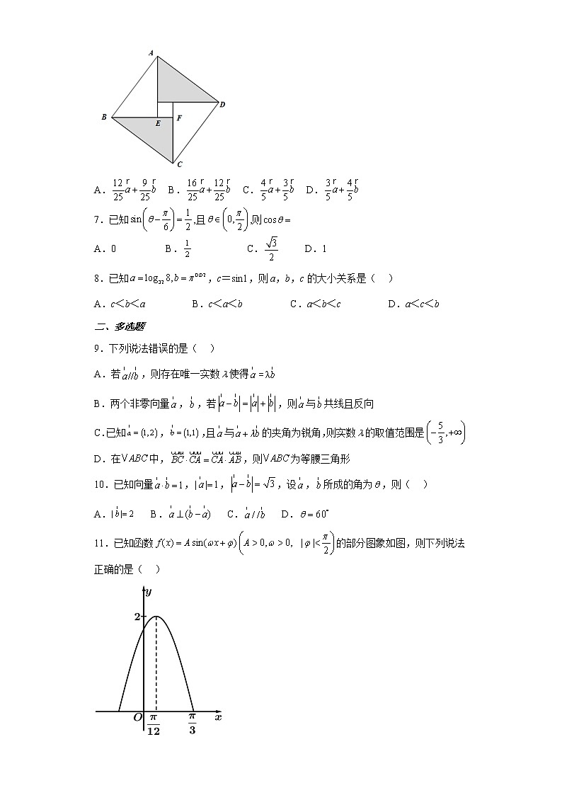 山东省烟台栖霞市第一中学2022-2023学年高三数学上学期第一次月考试题（Word版附答案）第2页