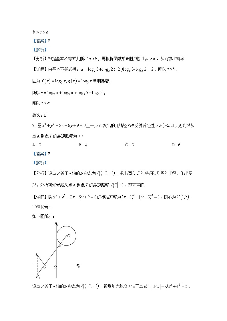 重庆市南开中学2022-2023学年高三数学上学期9月第一次质量检测试题（Word版附解析）03