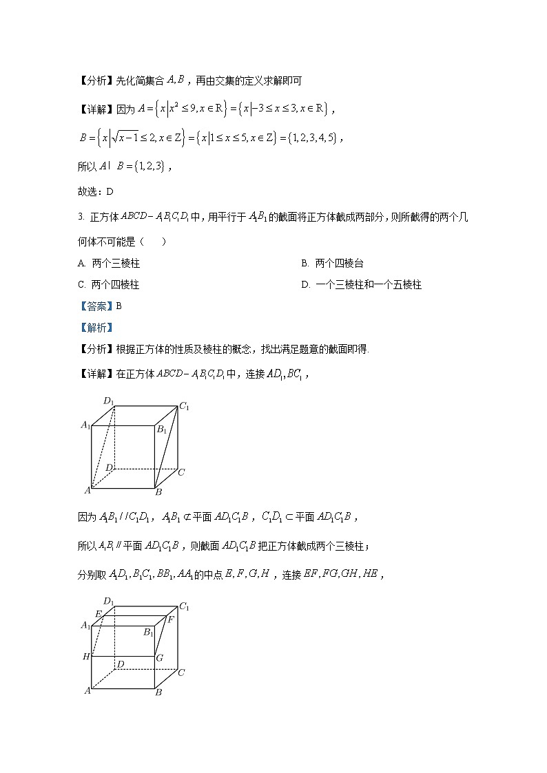 山西省长治市2022-2023学年高三数学9月质量检测试题（Word版附答案）第2页