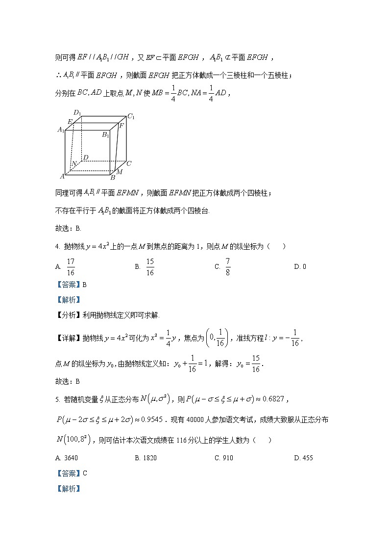 山西省长治市2022-2023学年高三数学9月质量检测试题（Word版附答案）第3页