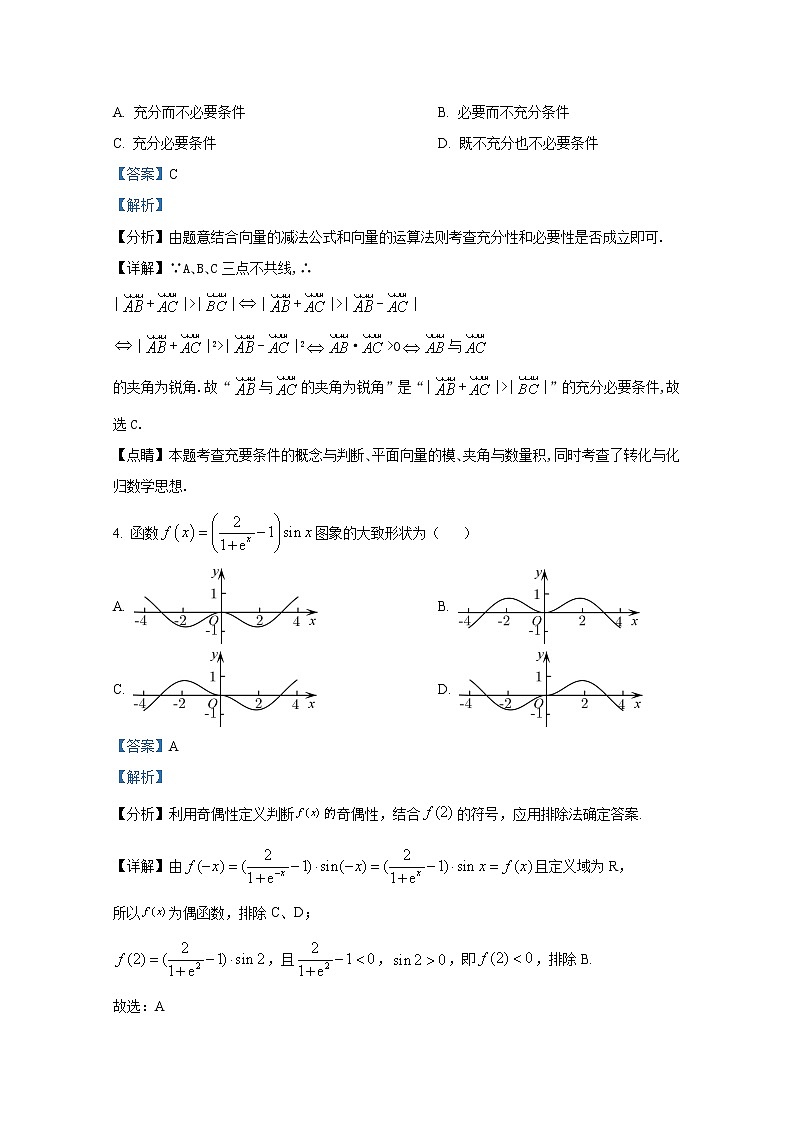 湖南师范大学附属中学2022-2023学年高三数学上学期第二次月考试卷（Word版附解析）02