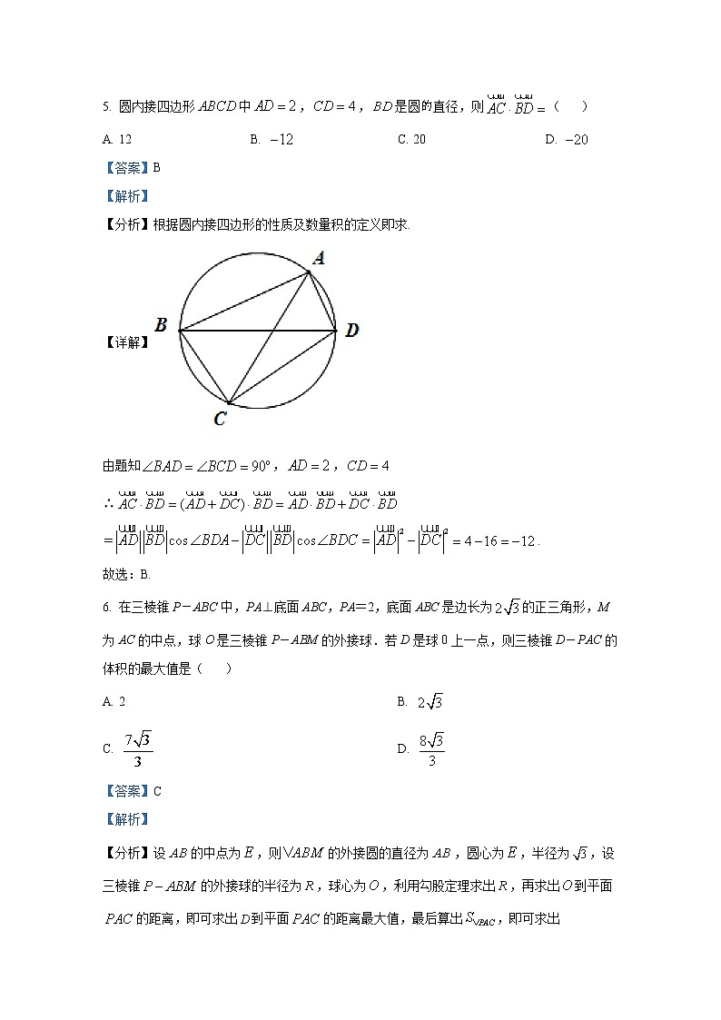 湖南师范大学附属中学2022-2023学年高三数学上学期第二次月考试卷（Word版附解析）03