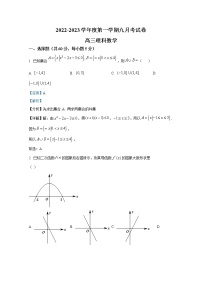 甘肃省兰州市四片区高中联考2022-2023学年高三数学（理）上学期第一次月考试题（Word版附解析）