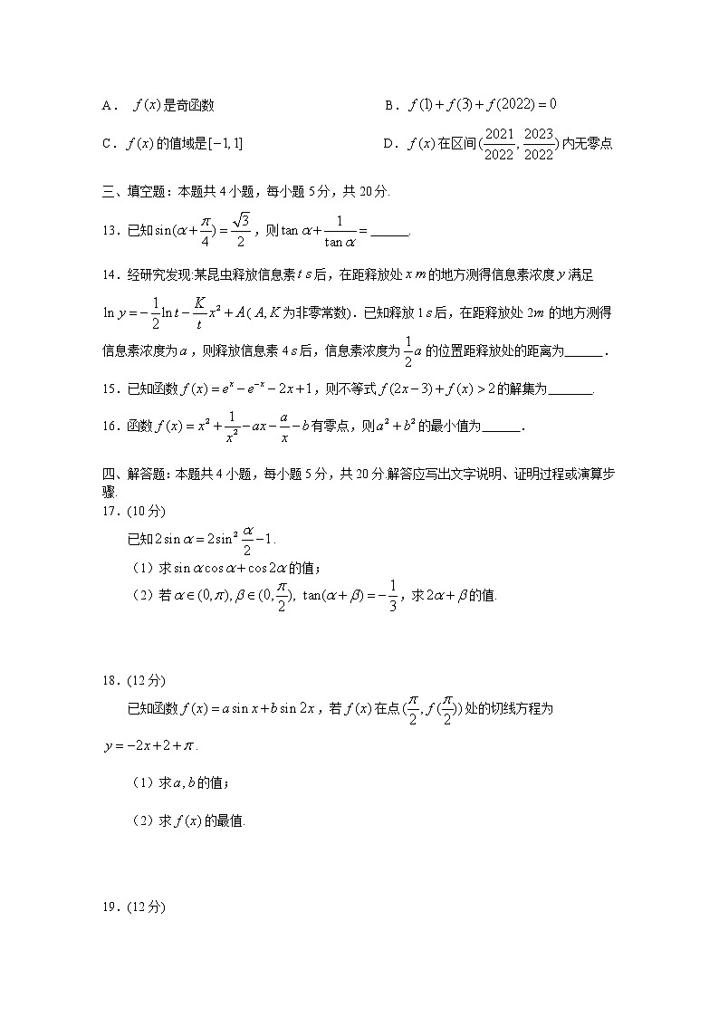 湖南省常德市临澧县第一中学2022-2023学年高三数学上学期第三次阶段性考试试卷（Word版附答案）03