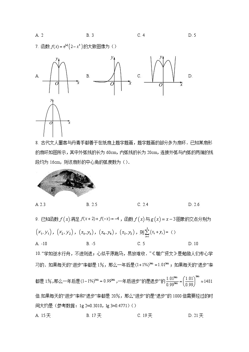 河南省豫南名校2022-2023学年高三数学（理）上学期9月质量检测试题（Word版附答案）第2页