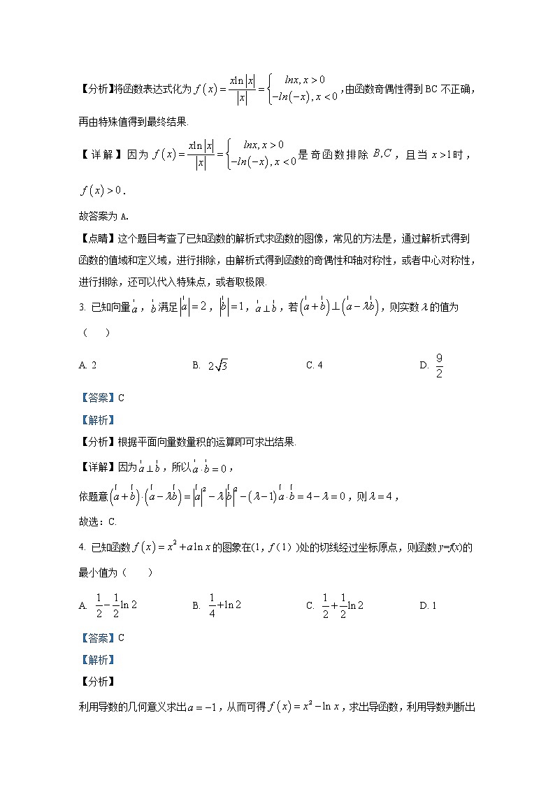 江苏省盐城市第一中学2023届高三数学上学期学情调研试题（Word版附解析）02