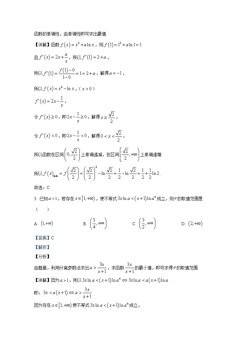 江苏省盐城市第一中学2023届高三数学上学期学情调研试题（Word版附解析）03