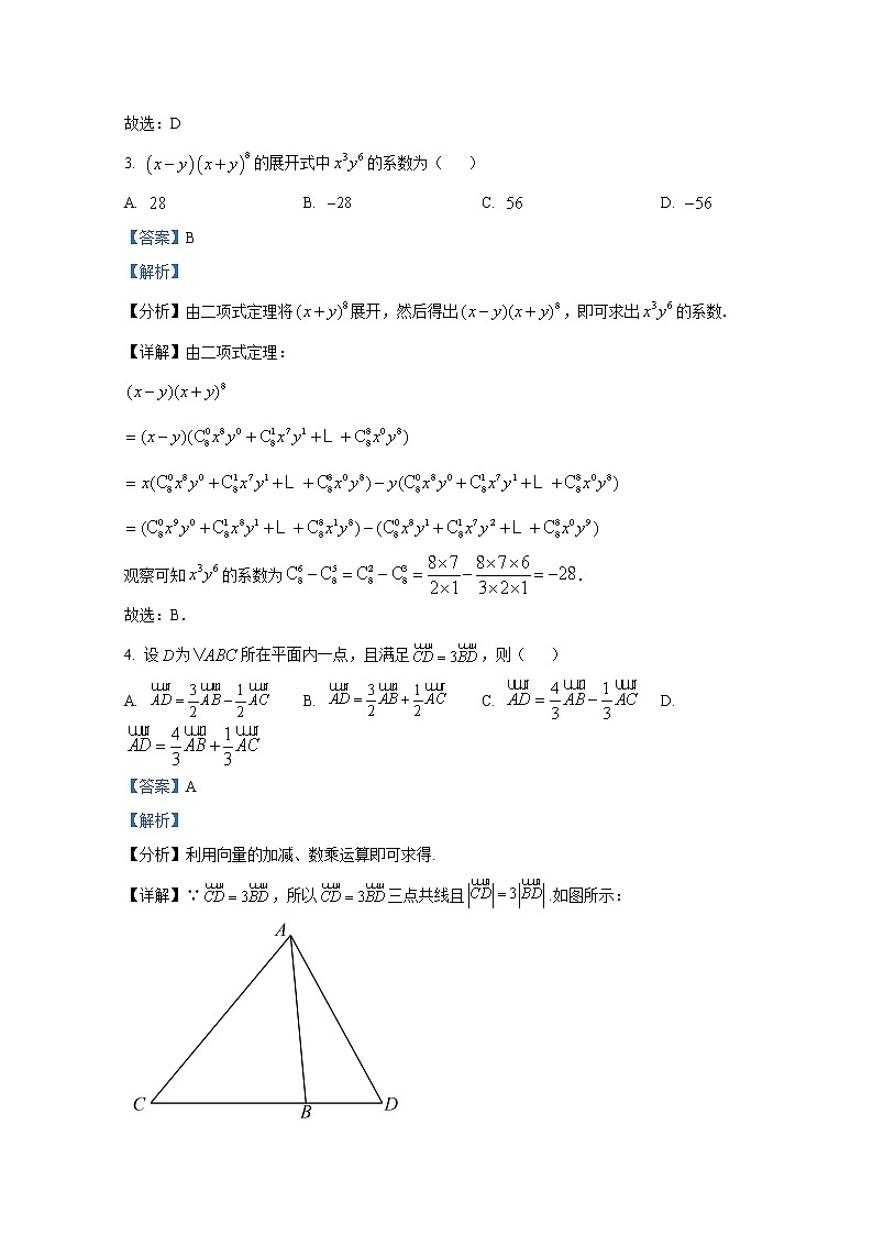 江苏省金陵中学、海安中学2023届高三数学上学期10月第二次联考试题（Word版附解析）第2页